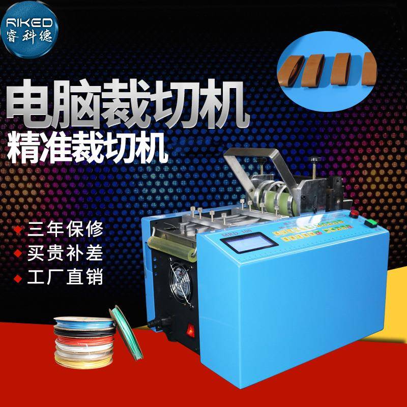 铁氟龙管硅胶管热缩套管自动切管机绝缘纸铜箔切片机皮革布料切断