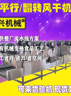 易拉马口铁洗机风牛巴头式尺寸清洗翻转干线清洗机