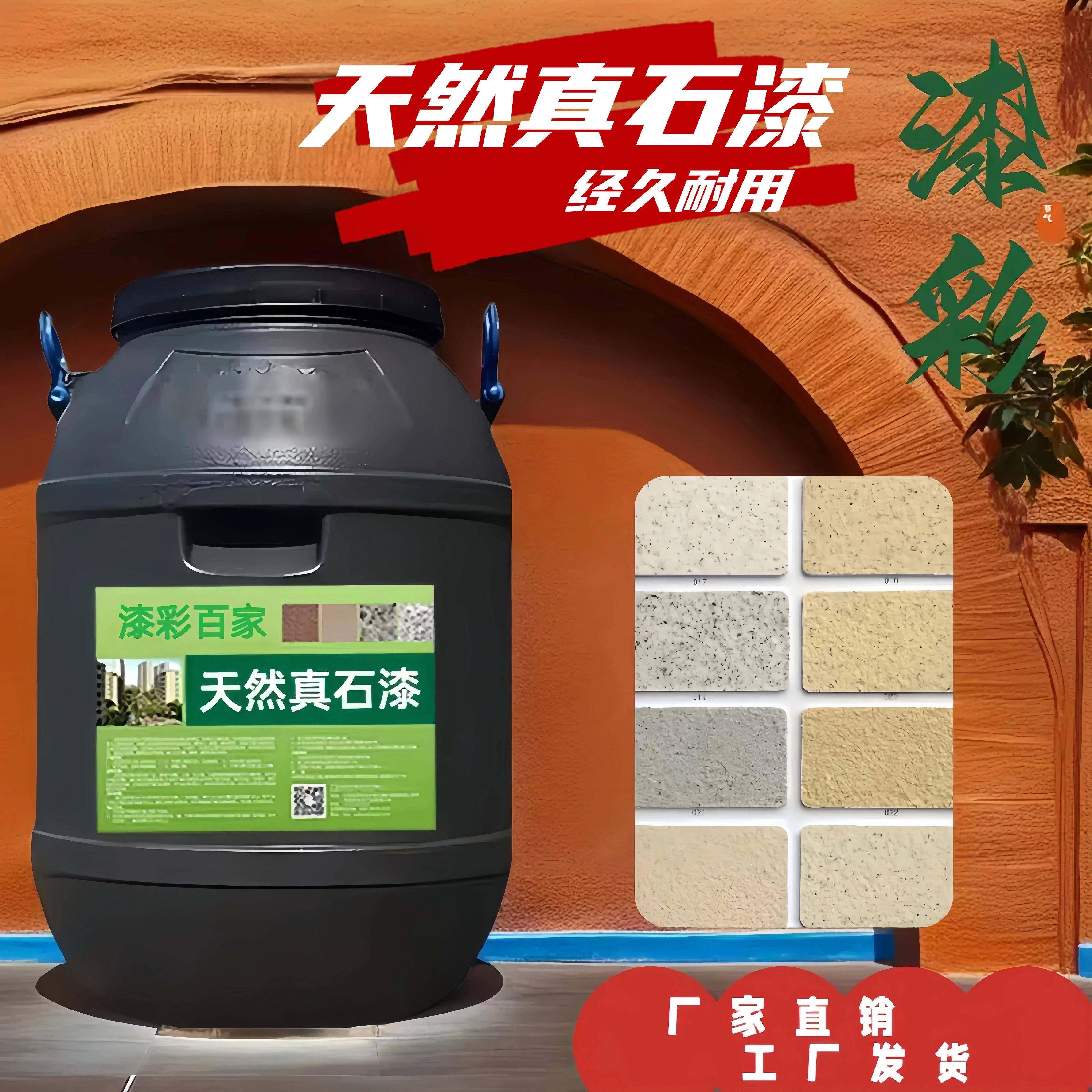 外墙涂料真石漆天然彩砂岩片漆彷大理石别墅自建房柱子喷砂防水防