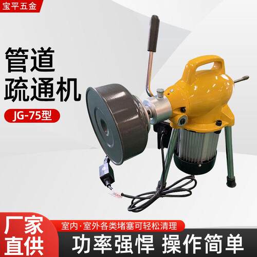 家用75型电动疏通机厨房厕所疏通器小型下水道管道清理器疏通机器