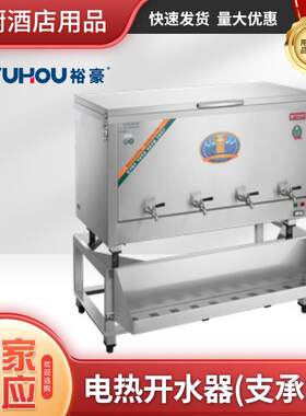 ZK-120L/180L/240L开水器大容量304不锈钢商用开水机快速加热