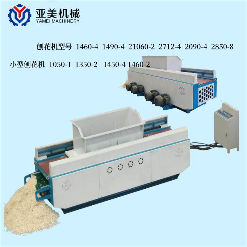 1460-4全自动机械式宠物马场垫料养殖场垫窝杨木杂木刨花机