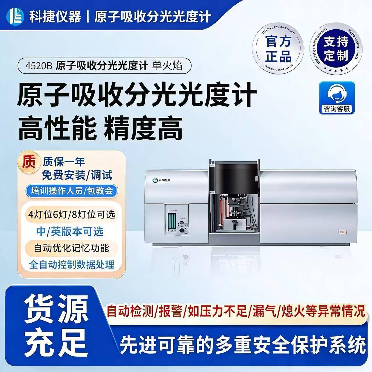 厂家原子吸收分光光度计测金光谱仪金属分析仪贵金属元素检测直发