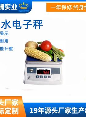 304不锈钢3kg-30kg海鲜水产防水电子秤15kg防水桌秤电子称