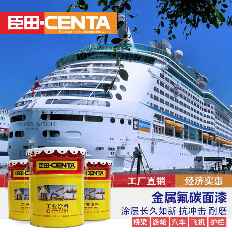 氟碳漆金属漆户外防锈漆储罐管道彩钢瓦翻新漆镀锌管外墙防腐面漆