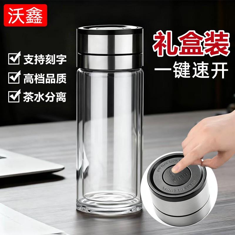 一键速开单手开盖双层防烫玻璃杯定制茶水分离泡茶杯子男水杯刻字
