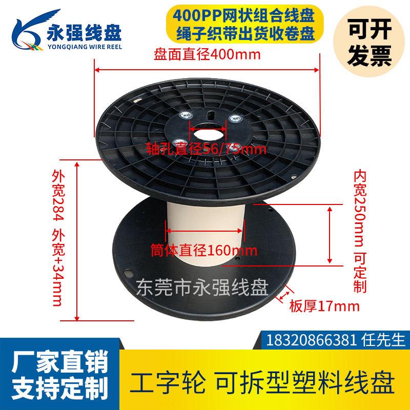 永强工字轮绕线盘电缆盘直径400线材出货盘 电缆放线盘收线轴定制