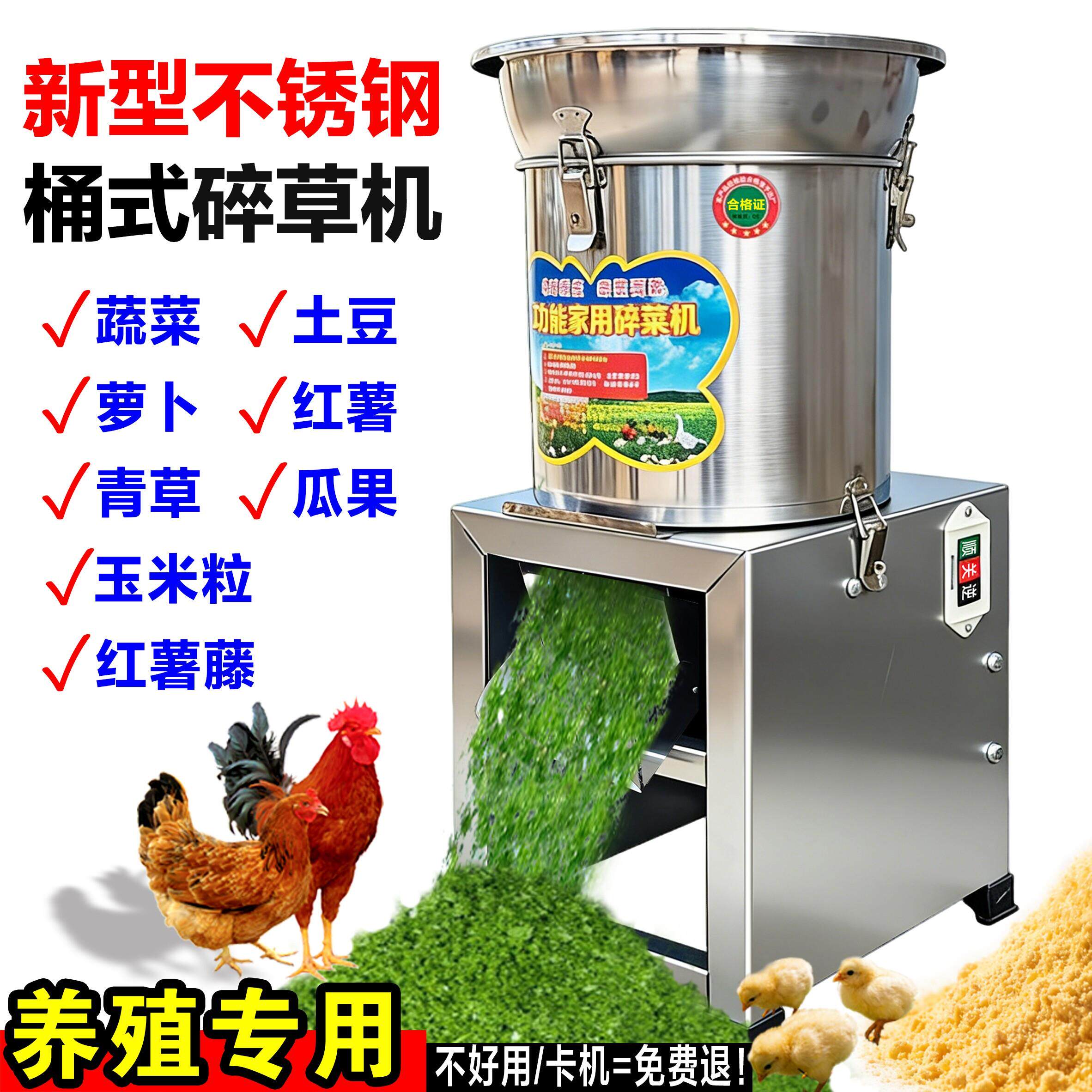 碎菜机喂鸡皮带款红薯藤不卡机瓜果蔬菜萝卜玉米粉碎机碎草切草机