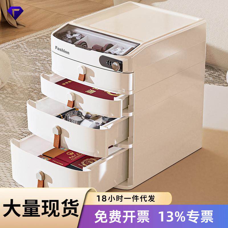 办公桌面多层收纳盒塑料家用抽屉式收纳柜防尘置物架带密码整理盒