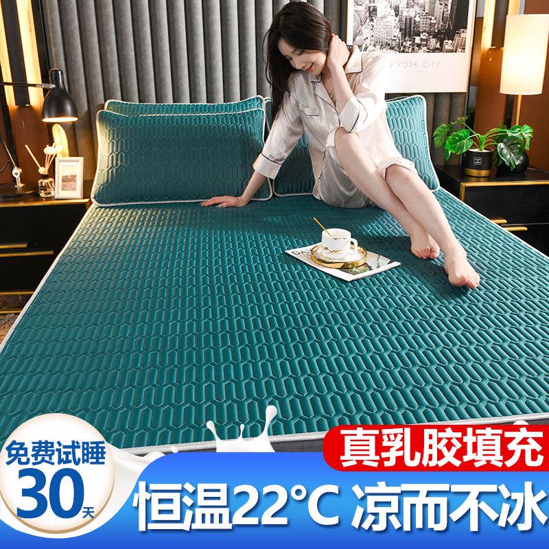 泰国乳胶凉席三件套夏季1.5米床1.8可水洗折叠抗菌家用冰丝软席子