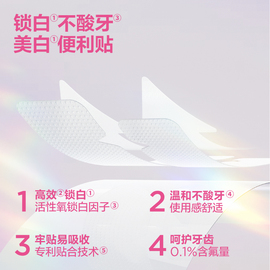 参半牙贴去渍美白牙齿亮白锁白双层牙贴约会急救快速去黄14对