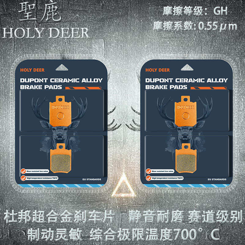 适用极核AE6 穿越机AE2电动车电摩陶瓷耐磨刹车片烧结性能碟刹片