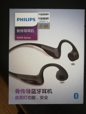 飞利浦骨传导耳机N6605怎么样？我的感受，大家可以参考！