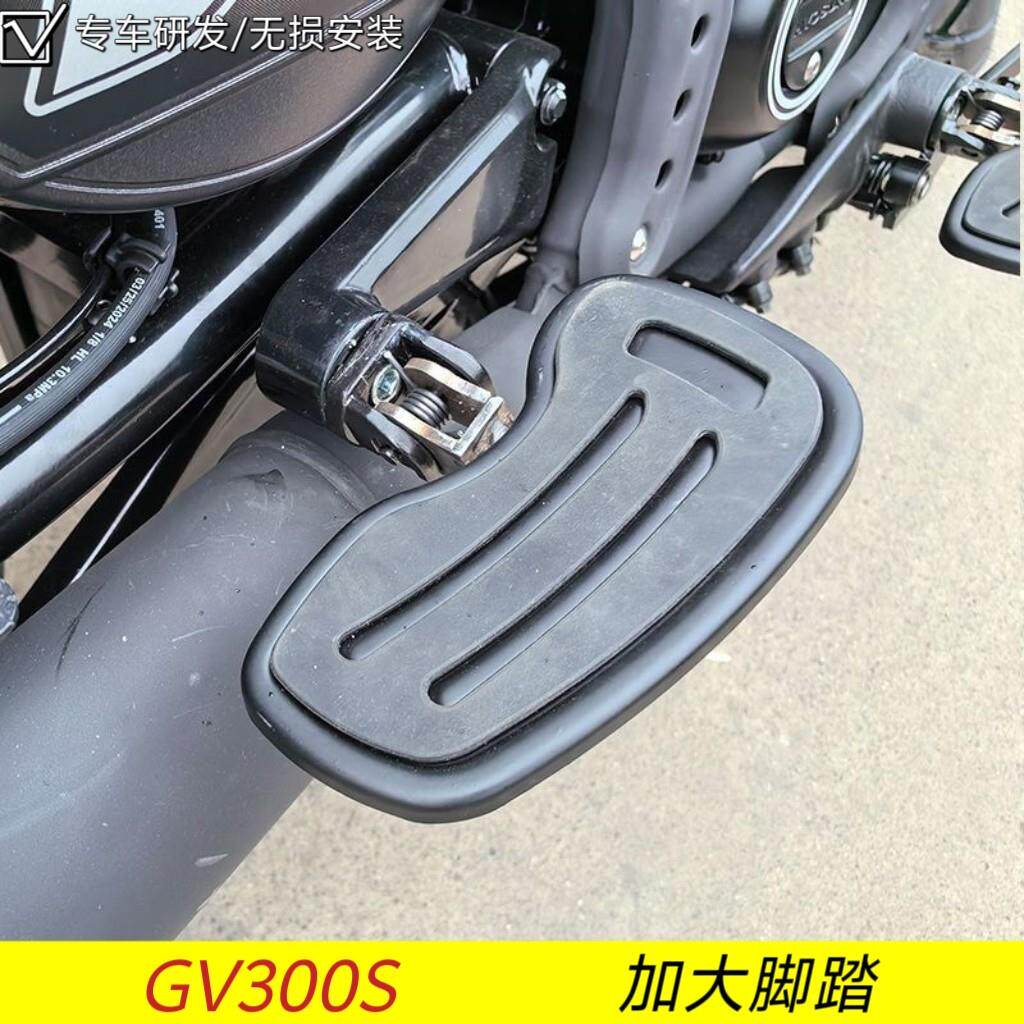 适用于GV300S加大前后脚踏摩托车脚踏板 靠背货架改装配件大全