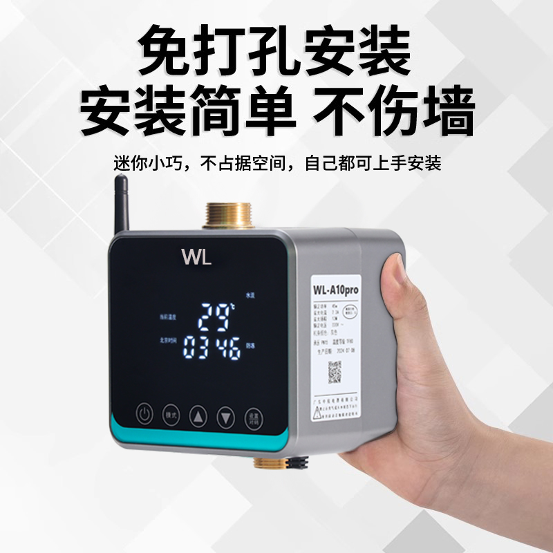 威乐速达回水器家用回水泵全自动零冷水热水循环系统热水器循环泵