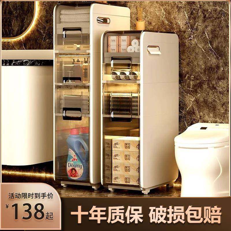 轻奢浴室夹缝柜置物架窄缝收纳柜免安装厕所化妆室马桶收纳柜落地