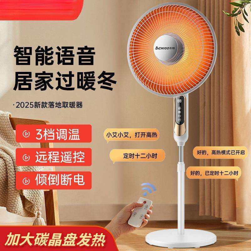 取暖器小太阳语音家用落地大号16英寸电速热电暖扇暗光电热扇