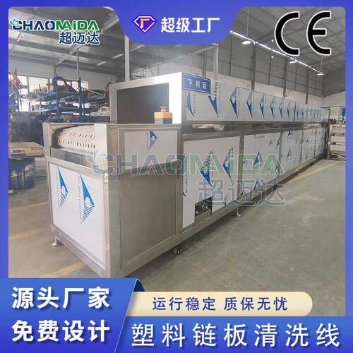 塑料网带清洗线定制链板输送机水果蔬菜清洗设备喷淋式气泡清洗机