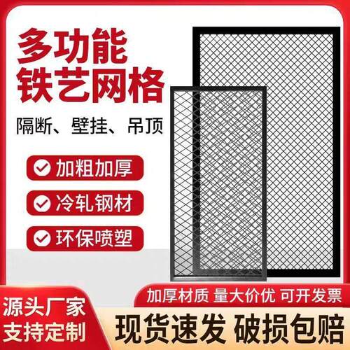 定做菱形网方格网铁艺隔断镂空吊顶铁丝网铁格网工厂直发铁网格网