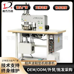 超聲波花邊機(jī)鞋 墊機(jī)器眼罩機(jī)無紡布設(shè)備超聲波縫紉機(jī)