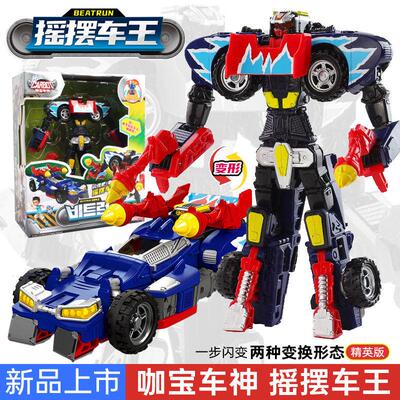 新咖宝车神玩具摇摆车王变形汽车机器人王牌车手兽王盖世神勇帮达