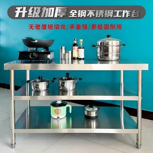 加厚双层不锈钢工作台饭店厨房专用切菜案板长方形操作台打荷台