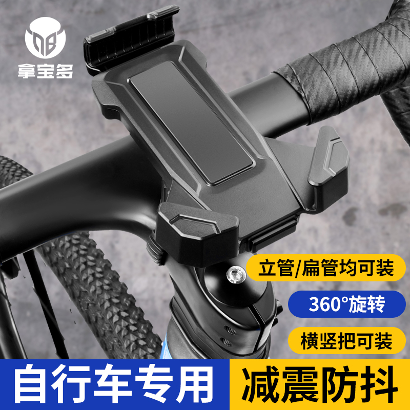 自行车专用手机架山地公路车骑行防震减震导航支架把立拍摄装备