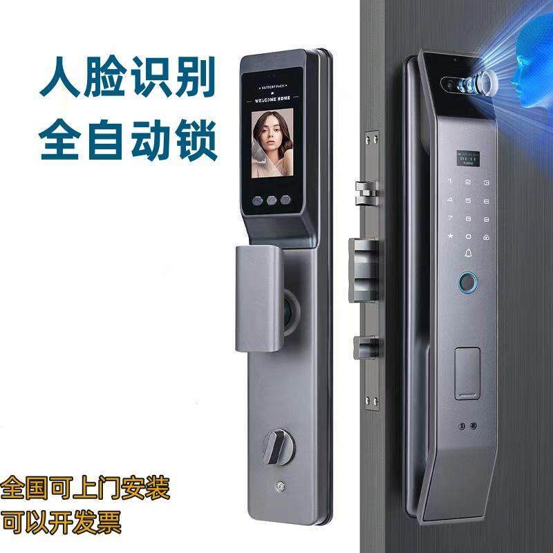 家用防盗智能锁人脸识别全自动不锈钢门密码指纹锁远程手机AP监控