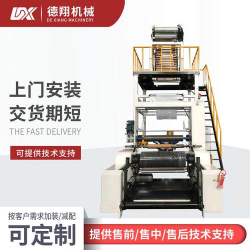900型包装膜/平口袋/背心袋/吹膜机