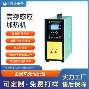 铁道拉铆销淬火汽车转向球头内孔淬火绣花机轴淬火导轨淬火工