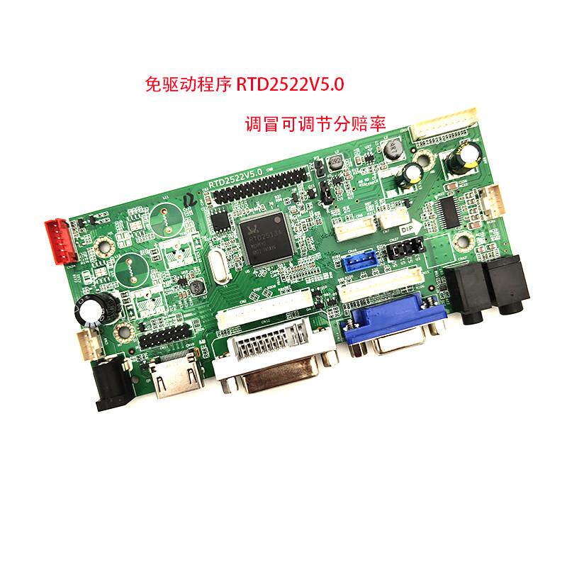 RTD2522V5.0免程序显示器主板工控驱动板内置HDMI替M.NT68676 .2
