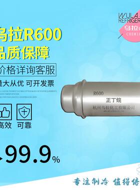 R600 制冷剂 高纯度制冷级乌拉化工优惠价格