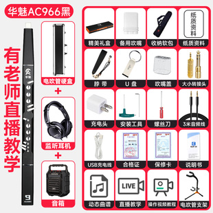 电吹管乐器大全中老年人葫芦丝笛子电子萨克斯 正品 华魅AC966新款