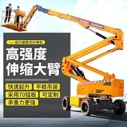 自行走曲臂式高空作业车60°旋转电动液压升降机高空作业平台