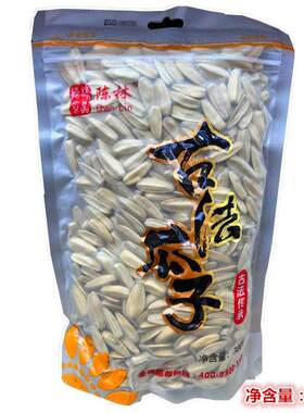 陈林古法瓜子300克 网红打手瓜子袋装葵花籽炒货零食包邮