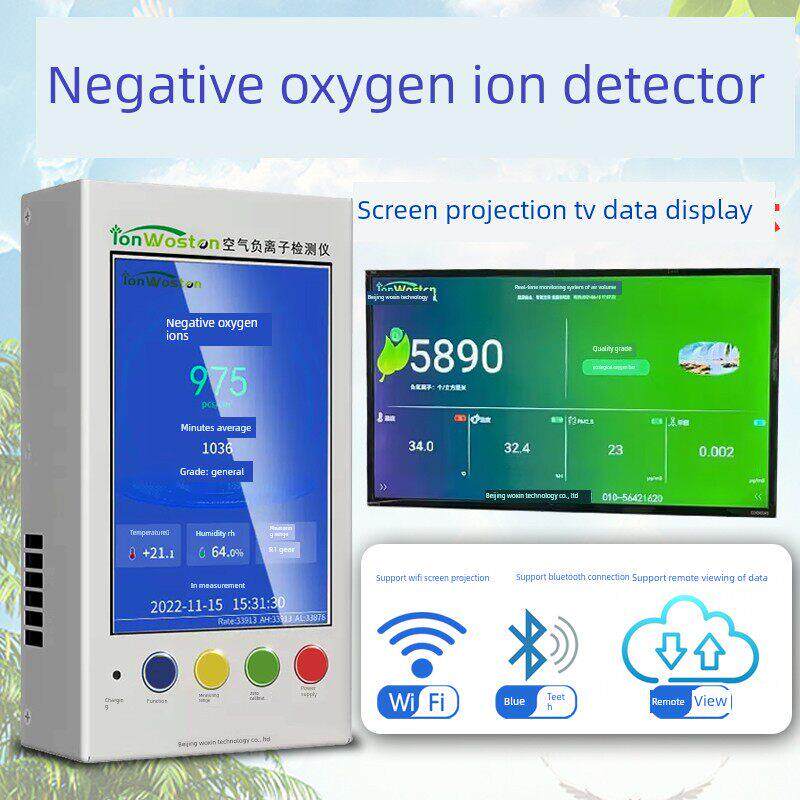 空气负氧离子检测仪Wst-1680甲醛Pm2.5 wolong负离子测量远程屏幕