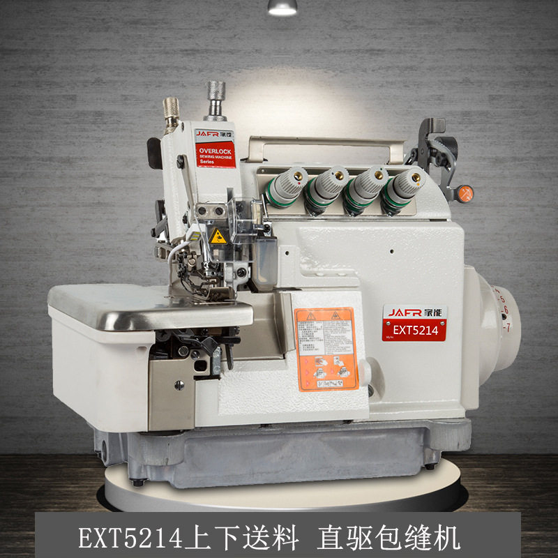 锁边机飞马款家能包缝机 电脑直驱锁边机 厚料同步包边机