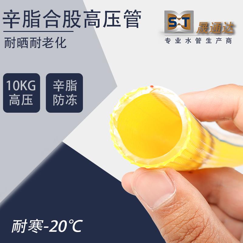 PVC高压软水管辛脂软管合股耐高压塑料水管蛇皮管抗爆抗压耐用