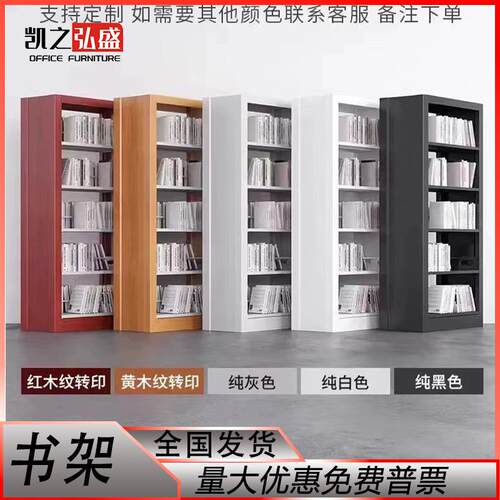 书架书店钢制资料架单双面档案架凭证架文件架货书柜现代简约
