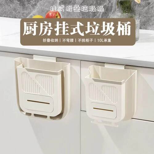 厨房垃圾桶挂式家用厨余分类可折叠橱柜门壁挂卫生间厕所收纳-l