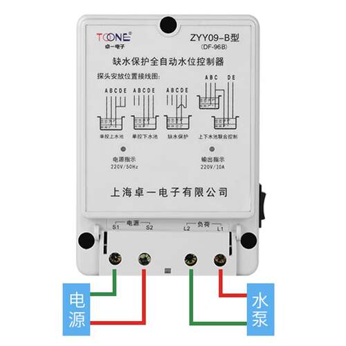 上海卓水位控制器液位0继电器Z一YY9-/上海卓一DF96A/DF-96B/DF96