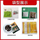 全动高速BED包龙装 尼三角包内外自袋包装 机 机茶 茶叶包装
