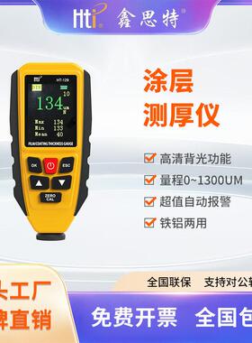 漆膜仪涂层测厚仪铁铝两用电镀锌层膜厚仪汽车油漆厚度测厚仪