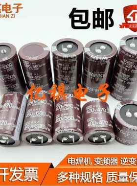 450V680UF 电容 电焊机 400V470UF 电容器820uf 500v 560UF 包邮