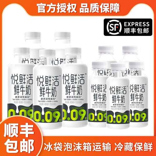 悦鲜活鲜牛奶450ml*5+A2-260ml*5瓶装低温奶学生营养早餐奶