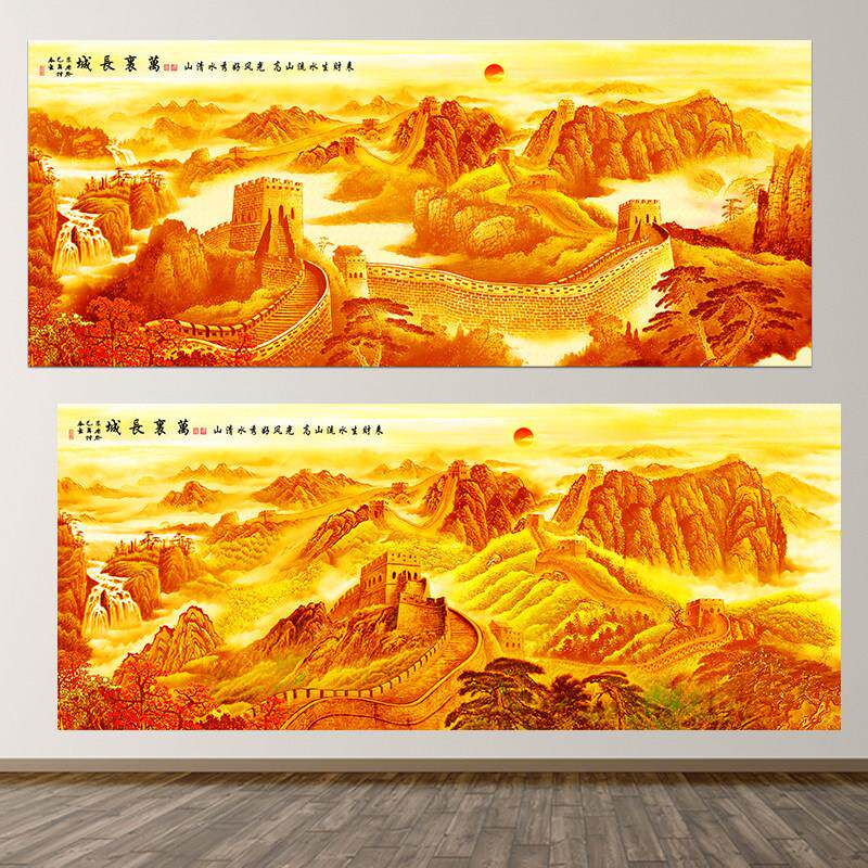 万里长城靠山图金色长城山水画办公室客厅挂画沙发背景墙装饰壁画