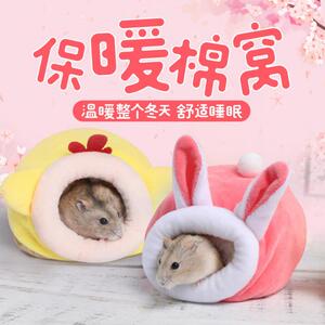 现货仓鼠棉窝 灰鼠 粉兔 小鸡宝宝 金丝熊仔冬季保暖睡袋厂家直销