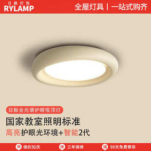 网红奶油风圆形卧室吸顶灯现代简约房间主卧智能灯具 全光谱护眼