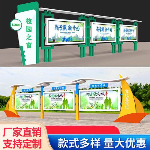 户外宣传栏校园宣传栏社区文化标牌小区社区宣传栏不锈钢宣传栏