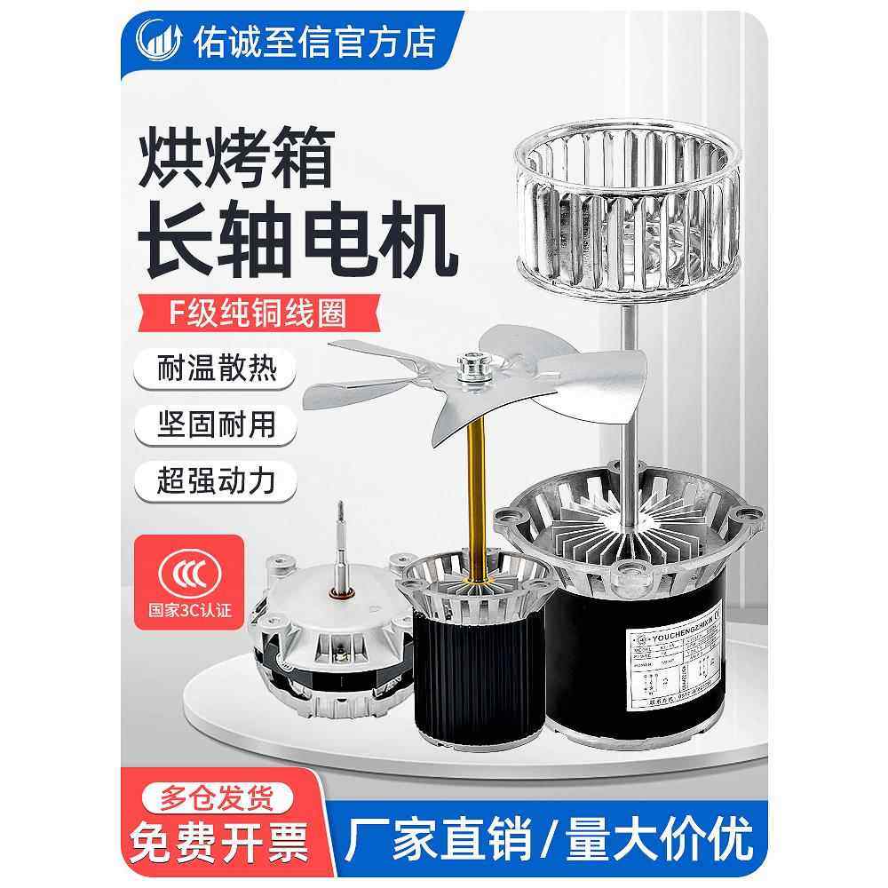 CY100长轴电机45W120W加长轴烘房耐高温循环风机回流焊用烤箱风机,五金/工具,风机/鼓风机/通风机,淘宝优惠券,粉丝福利购,淘宝优惠卷